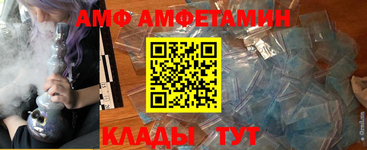 Амфетамин 97% Ленинск-Кузнецкий