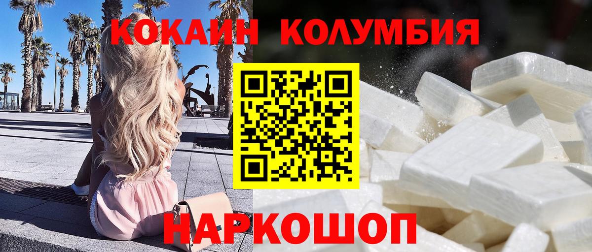Cocaine Колумбийский  Вход с VPN  КОКАИН  Ленинск-Кузнецкий  Cocaine Перу 