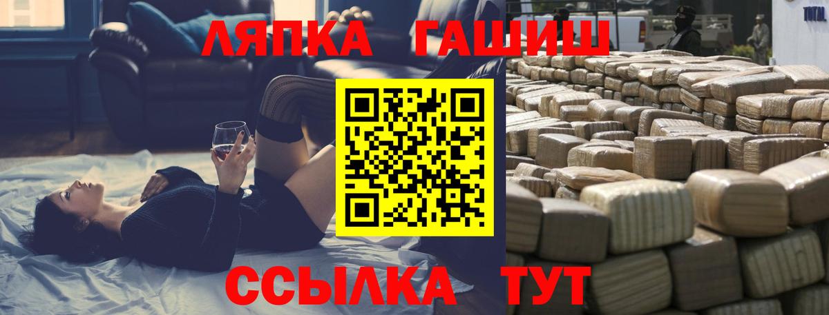 закладка  ГАШ VHQ  Вход с VPN  Ленинск-Кузнецкий  ГАШ hashish  ГАШ 