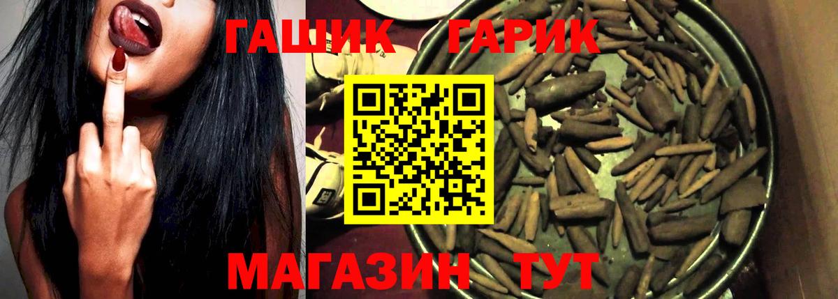 ГАШ хэш Ленинск-Кузнецкий