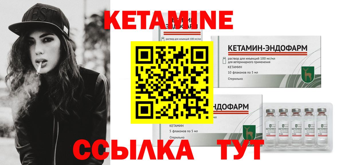 Ленинск-Кузнецкий  КЕТАМИН VHQ    зеркало  КЕТАМИН ketamine  Вход с VPN 