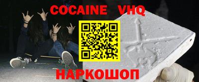 кокаин VHQ Усть-Илимск