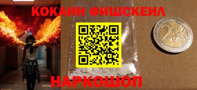 кокаин VHQ Усть-Илимск