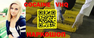 кокаин VHQ Усть-Илимск