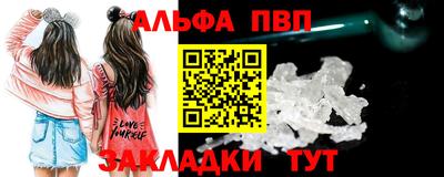 альфа пвп Уссурийск