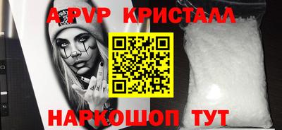 альфа пвп Уссурийск