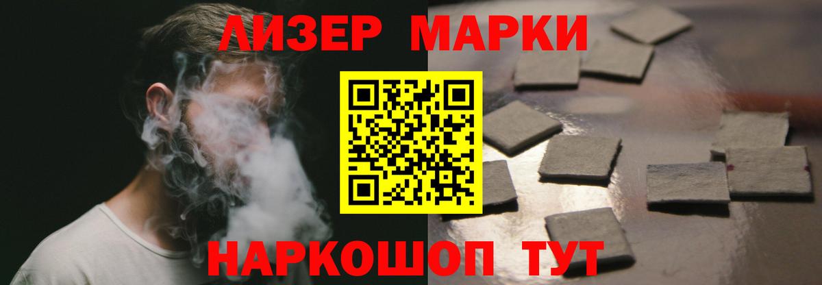 LSD-25 экстази кислота Ленинск-Кузнецкий