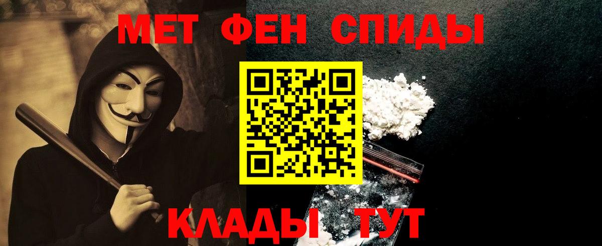 МЕТАМФЕТАМИН мет  Метамфетамин  Ленинск-Кузнецкий  МЕТАМФЕТАМИН мет  Вход с VPN 