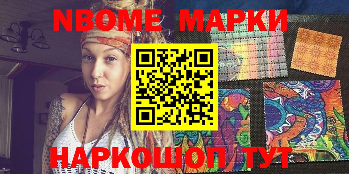 Наркотические марки  Вход с VPN  Ленинск-Кузнецкий  Марки 25I-NBOMe 1,5мг 