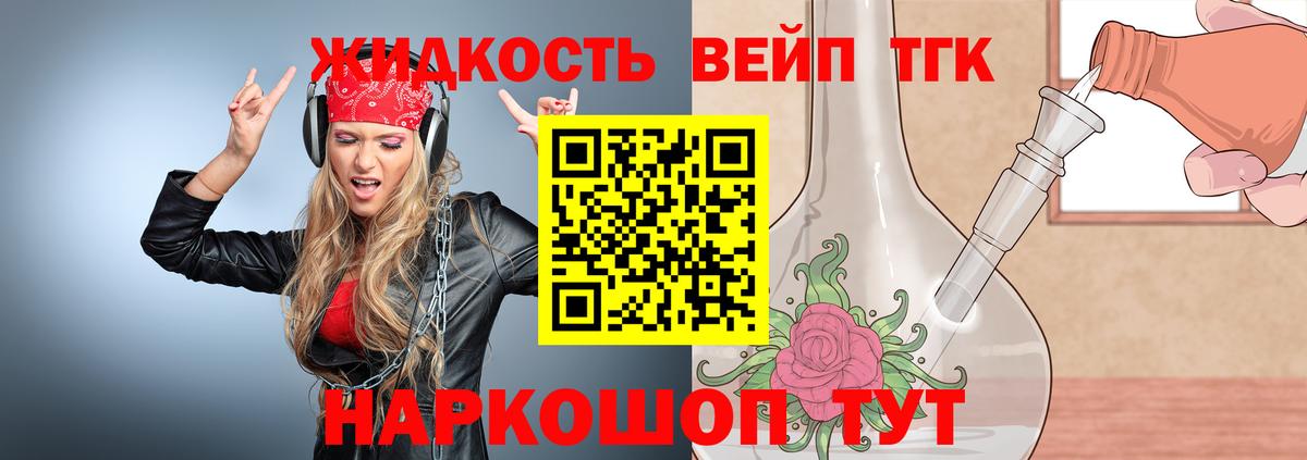 ТГК жижа  Вход с VPN  Дистиллят ТГК Wax  Ленинск-Кузнецкий 